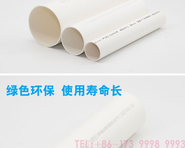 AD PVC rain water pipethe3page
