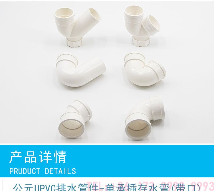 AD PVC single socket with mouth trapthe4page