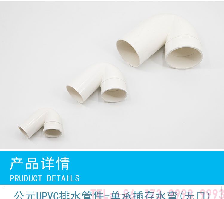 AD PVC single socket trapthe4page