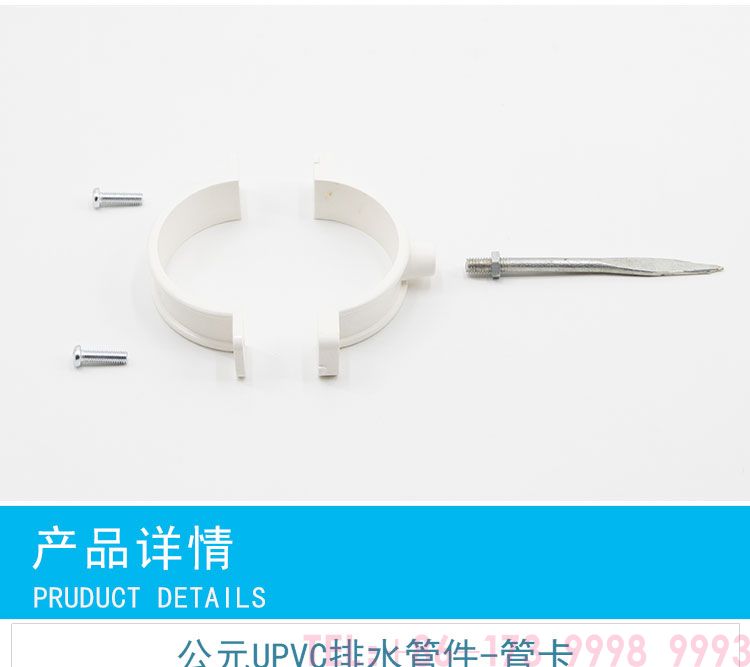 AD PVC pipe cardthe4page