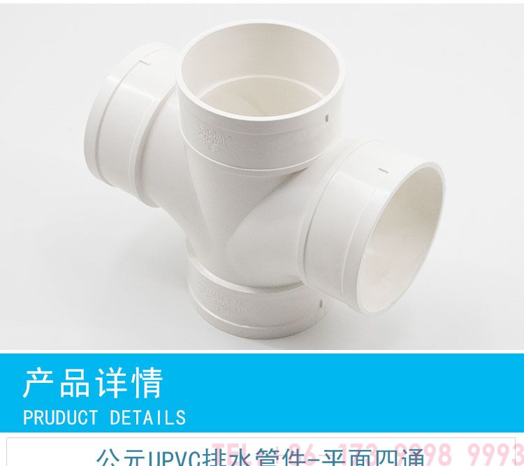 AD PVC flat fourthe4page