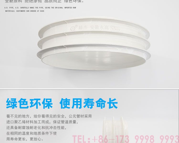AD PVC reinforced pipethe3page