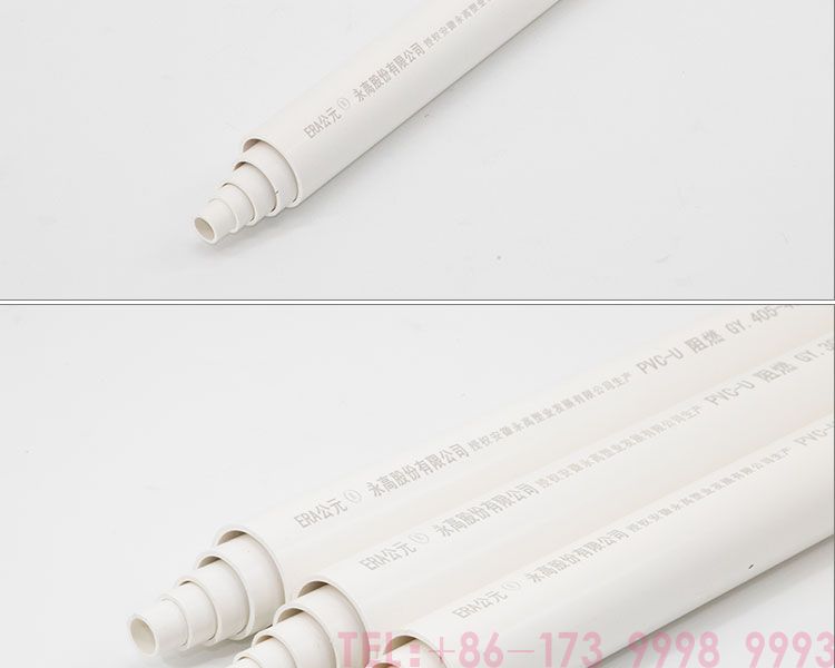 AD PVC electrical pipethe4page