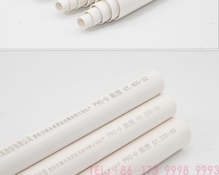 AD PVC electrical pipethe5page